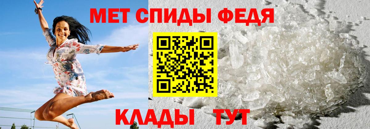 Ялта  Amphetamine Розовый  Вход с VPN 