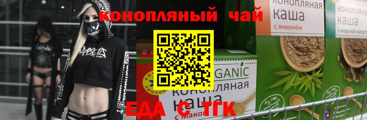 Ялта  Cannafood конопля  Вход с VPN 
