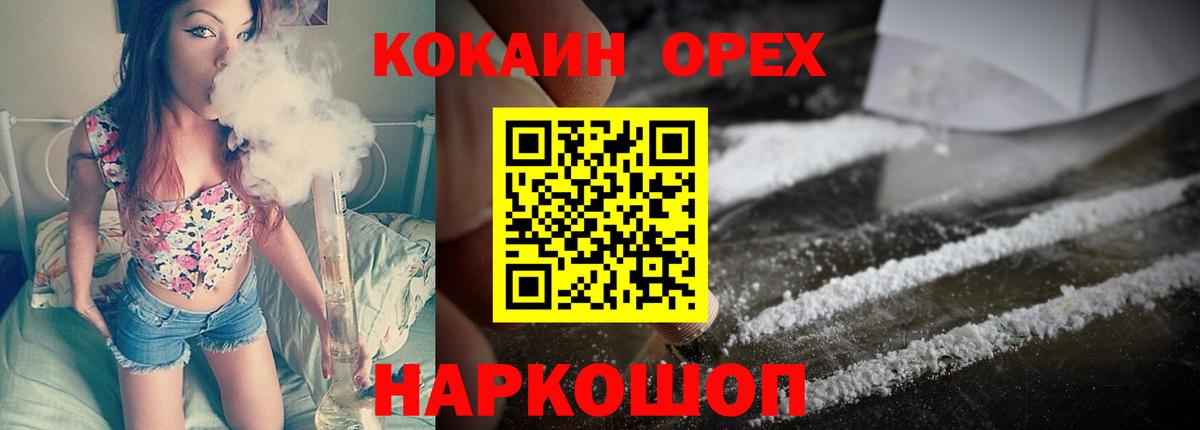 Ялта  COCAIN  Вход с VPN  Cocaine 97%  Cocaine Колумбийский 
