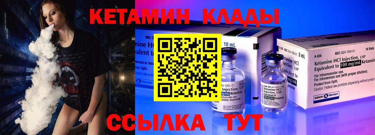 Ялта  КЕТАМИН VHQ  КЕТАМИН VHQ  Вход с VPN 