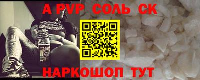 альфа пвп VHQ Будённовск