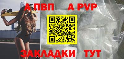альфа пвп VHQ Будённовск
