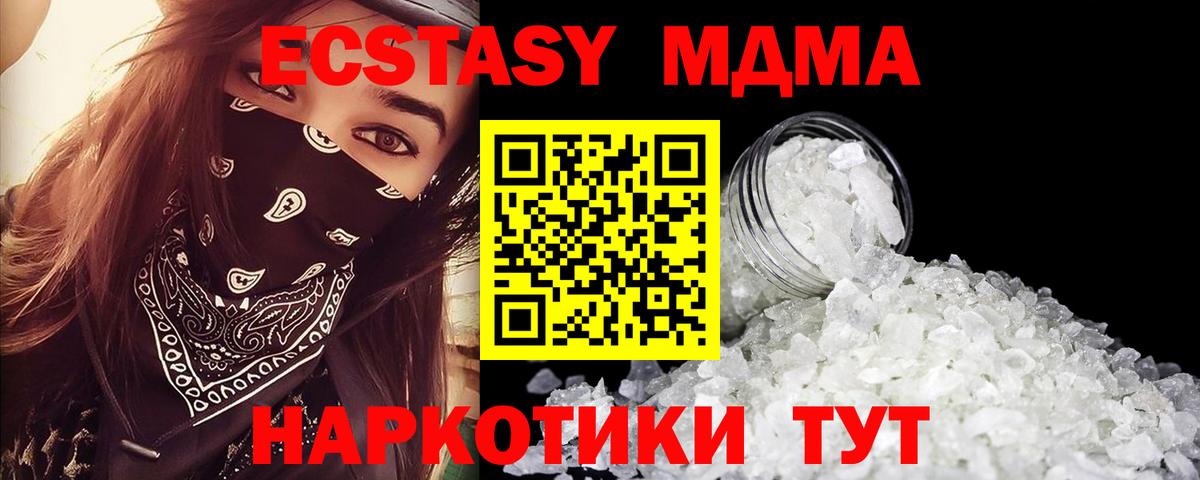 MDMA Molly Ялта