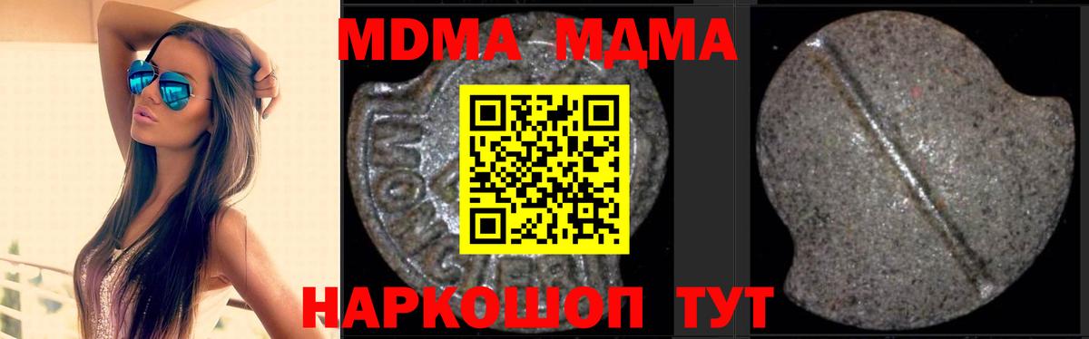 MDMA Molly  MDMA молли  Ялта  МДМА  Вход с VPN 