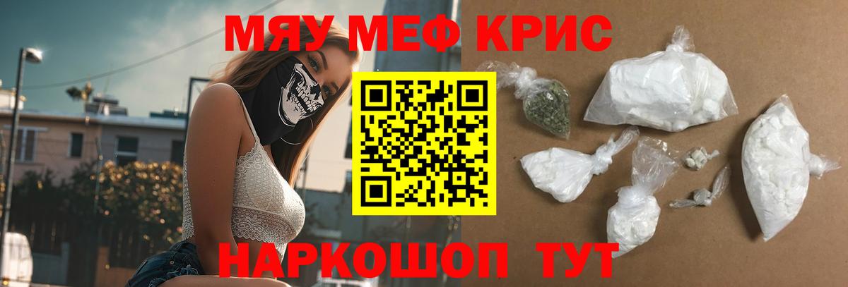Меф 4 MMC  Вход с VPN  МЯУ-МЯУ кристаллы  Ялта 