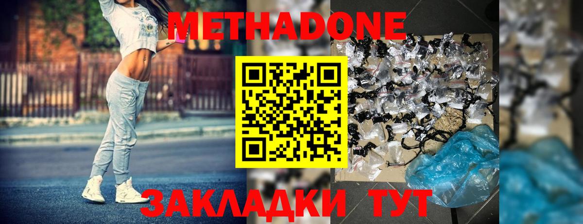 Ялта  МЕТАДОН мёд  Вход с VPN 