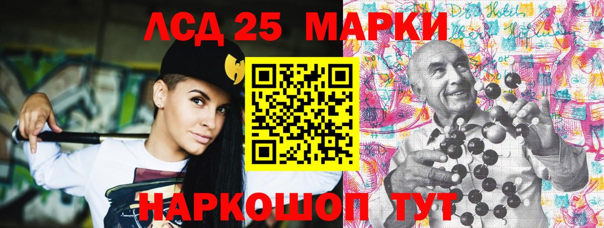 Марки 25I-NBOMe 1,8мг  Вход с VPN  Ялта 