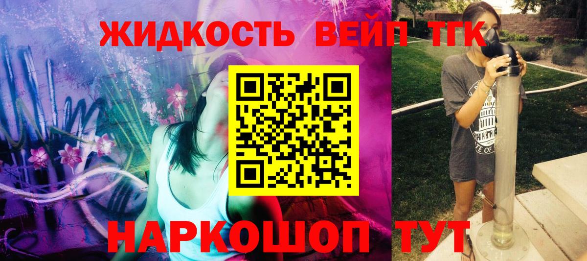 ТГК гашишное масло Ялта