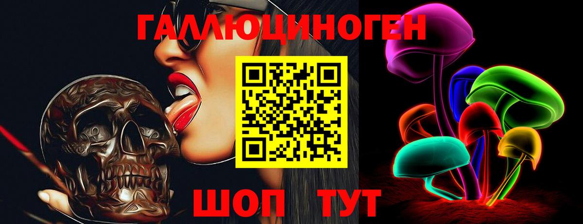 Ялта  Псилоцибиновые грибы Psilocybine cubensis  Вход с VPN 