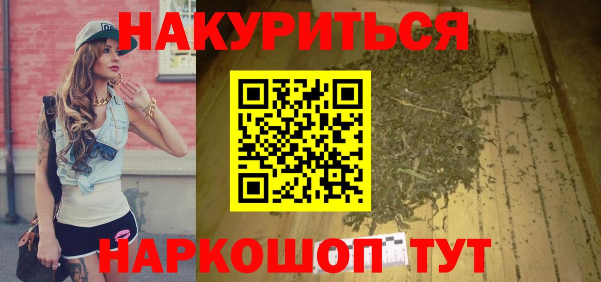 Шишки марихуана White Widow  Каннабис White Widow  Марихуана сатива  Ялта  Вход с VPN 