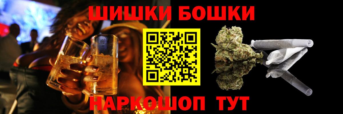 Бошки Шишки Ganja Ялта